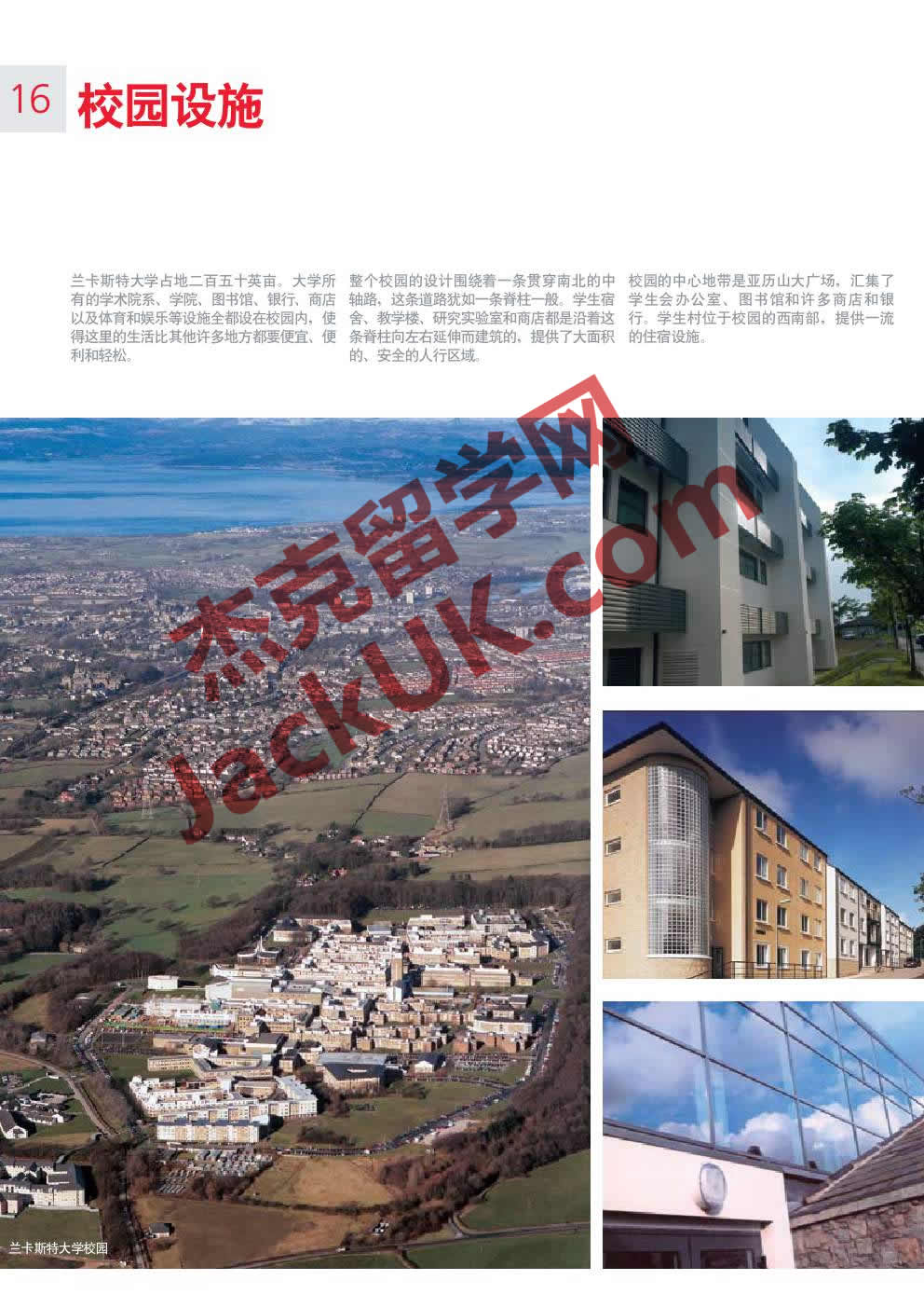 ˹شѧ (Lancaster University) - 16ҳ