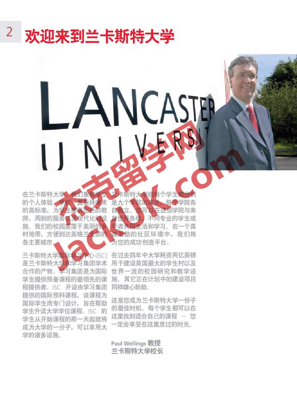 ˹شѧ (Lancaster University) - 2ҳ