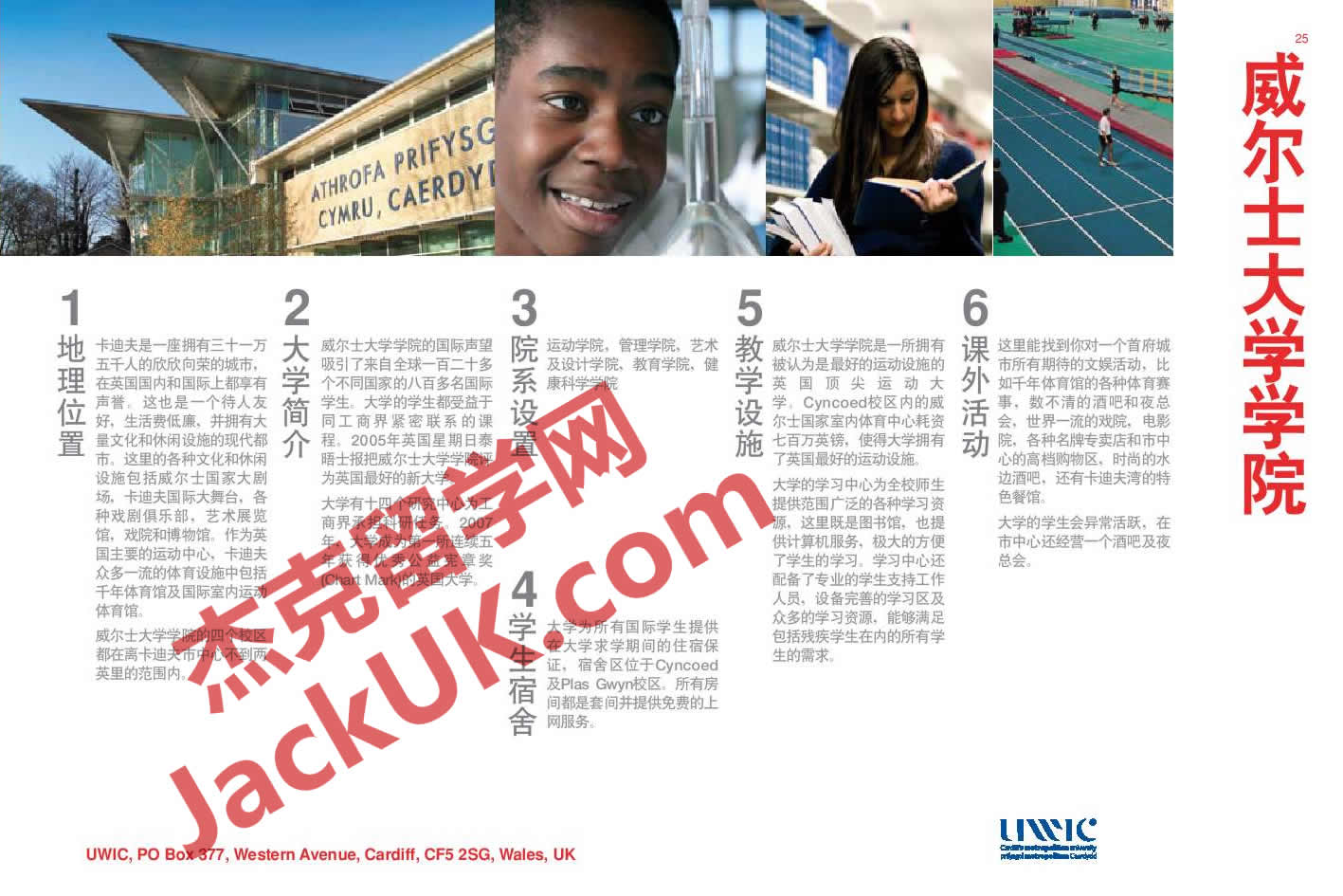 ʿѧ (University of Wales) - 24ҳ